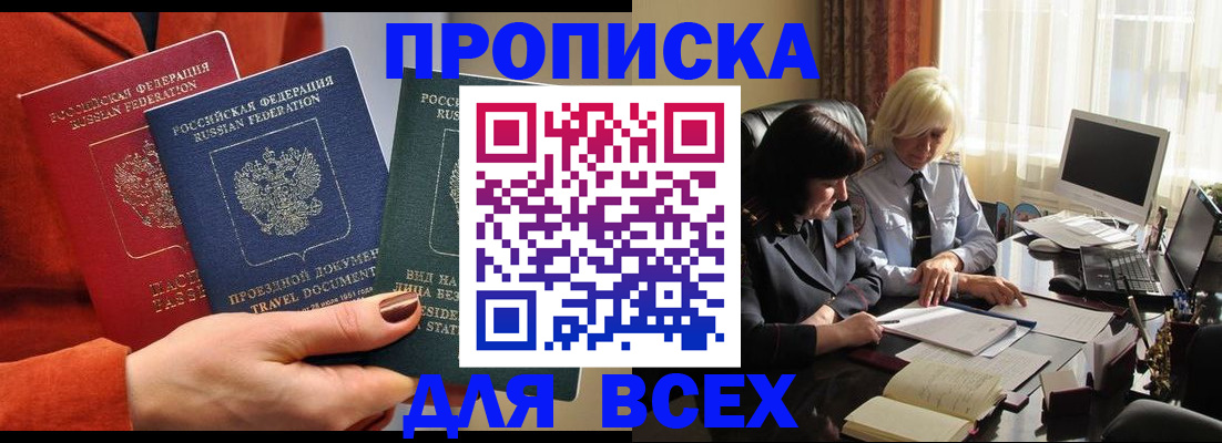 прописка иностранных граждан в Волжском