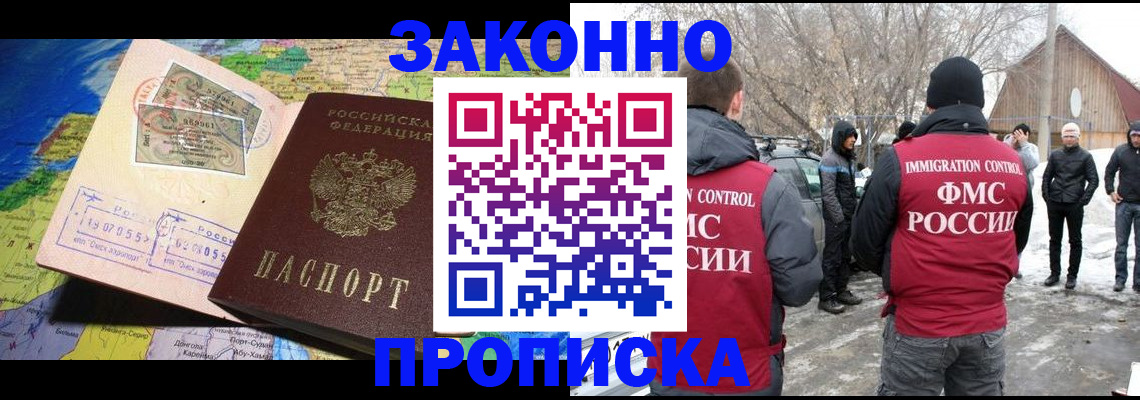 временная регистрация поиск в Волжском